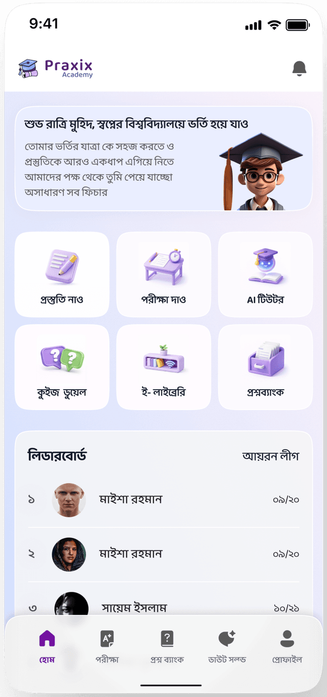 Mobile app interface 1