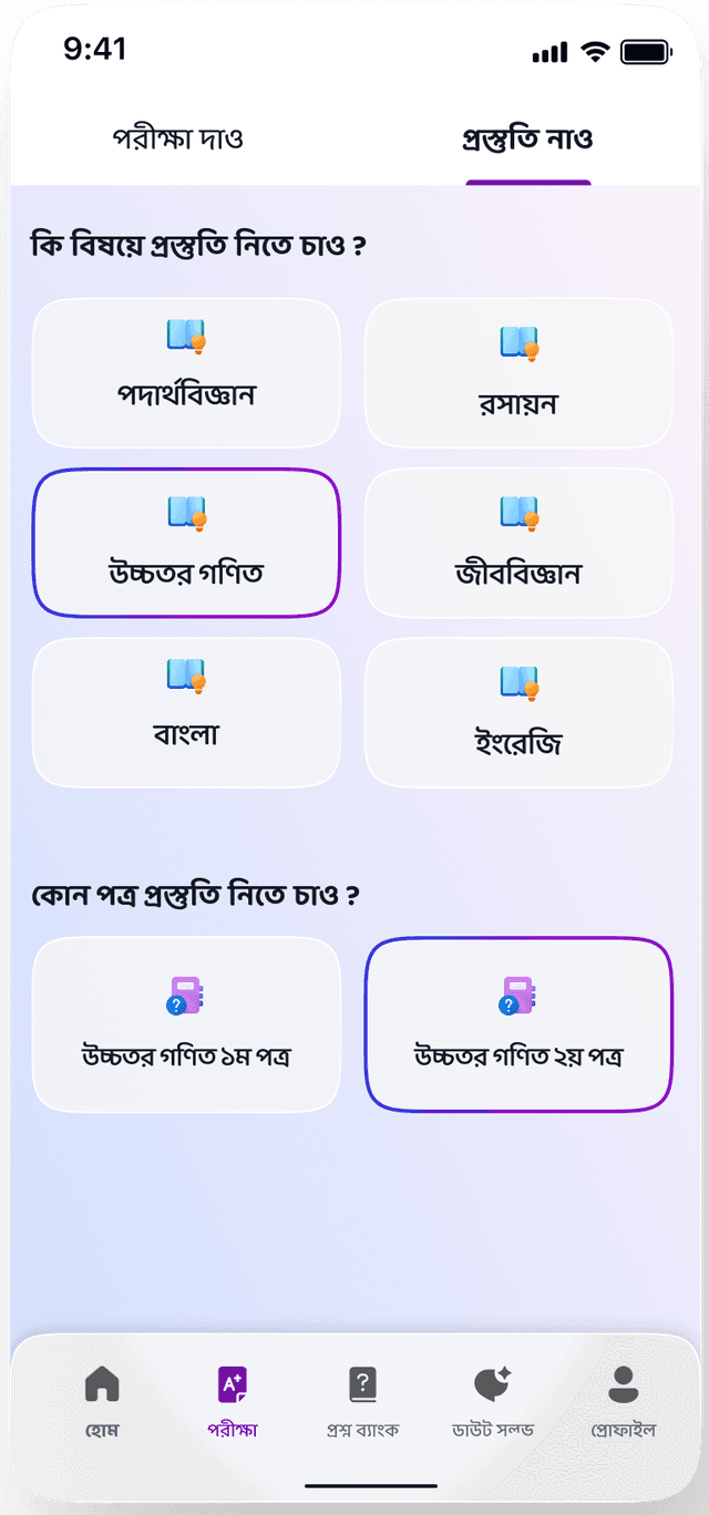 Mobile app interface 2