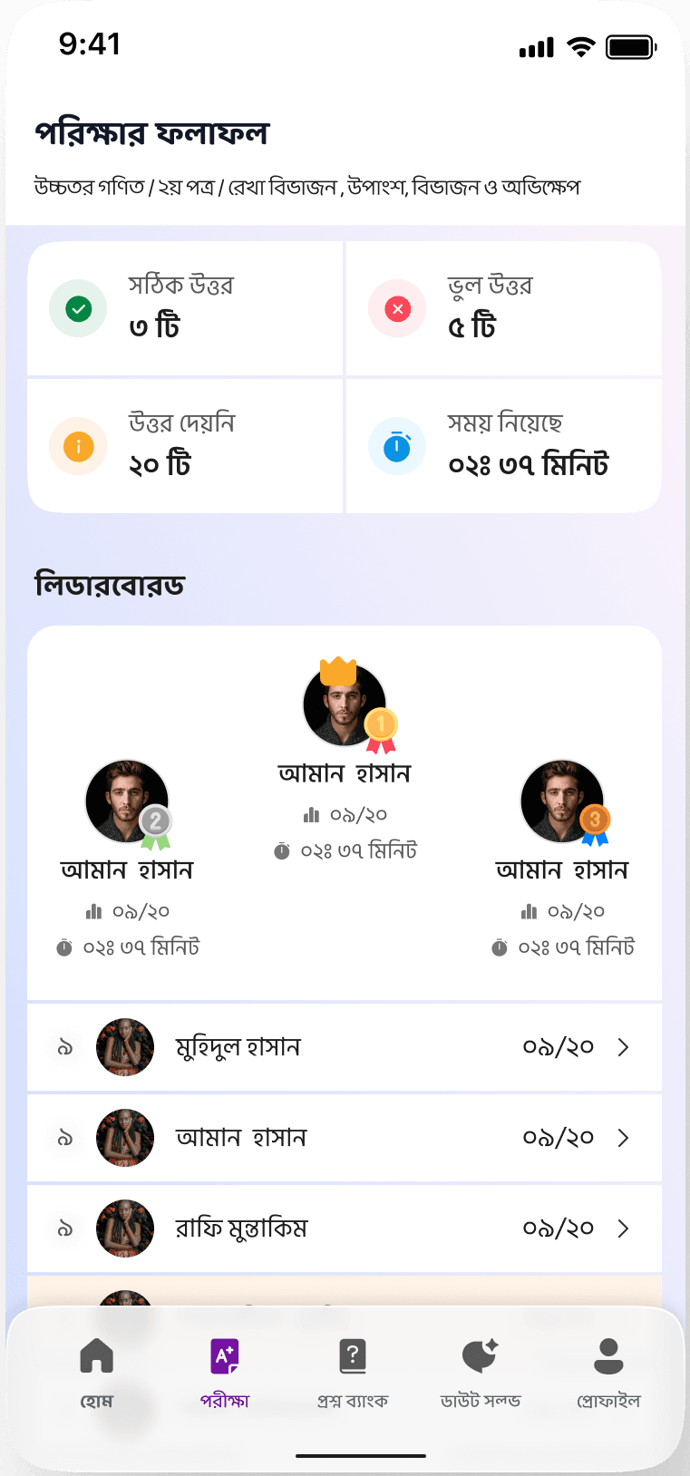 Mobile app interface 3